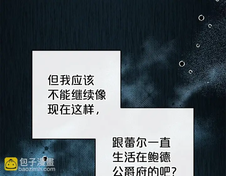 《反派少女被爱意围绕》第32话 哭唧唧道歉好可爱图208