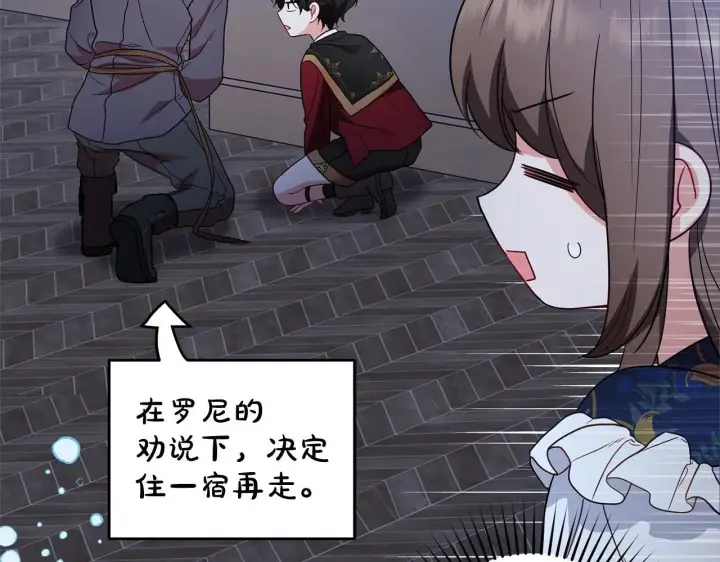《反派少女被爱意围绕》第32话 哭唧唧道歉好可爱图21