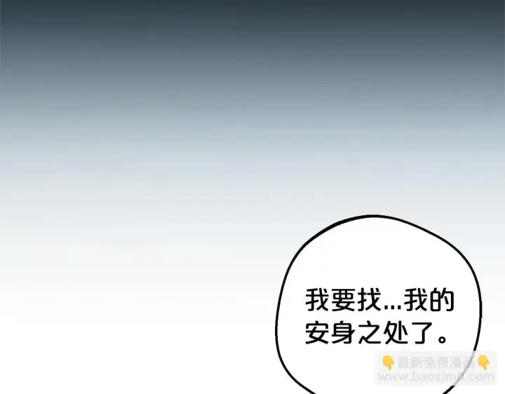 《反派少女被爱意围绕》第32话 哭唧唧道歉好可爱图212