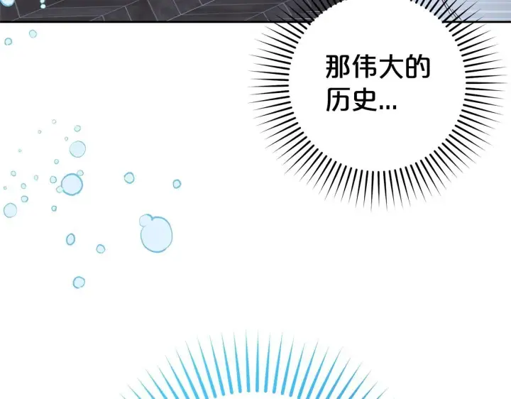 《反派少女被爱意围绕》第32话 哭唧唧道歉好可爱图22