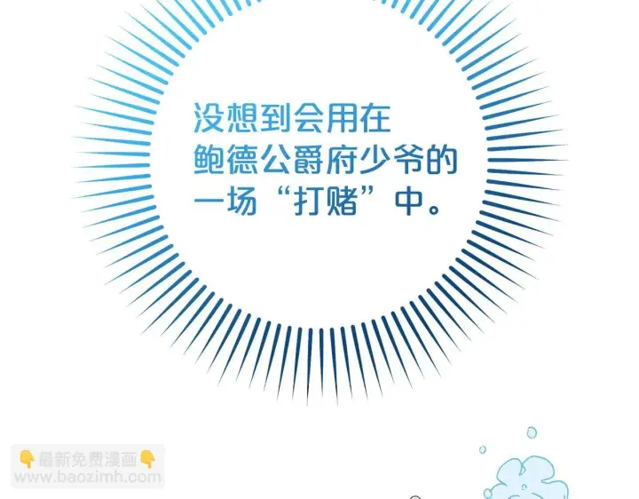 《反派少女被爱意围绕》第32话 哭唧唧道歉好可爱图23