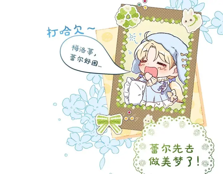 《反派少女被爱意围绕》第32话 哭唧唧道歉好可爱图24