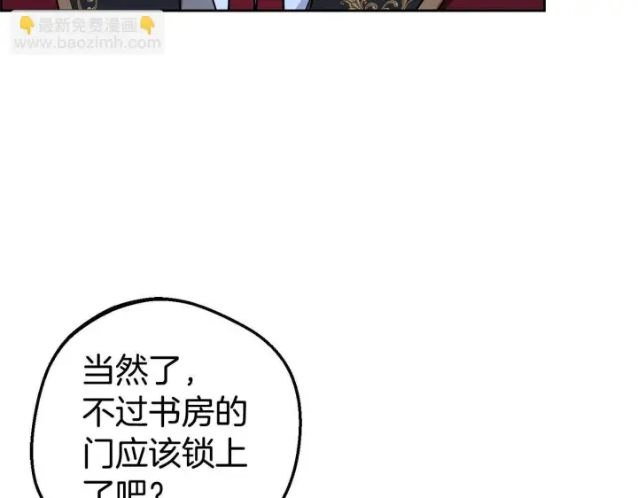 《反派少女被爱意围绕》第32话 哭唧唧道歉好可爱图28