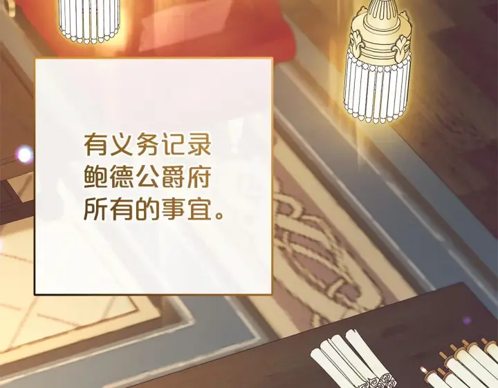 《反派少女被爱意围绕》第32话 哭唧唧道歉好可爱图3