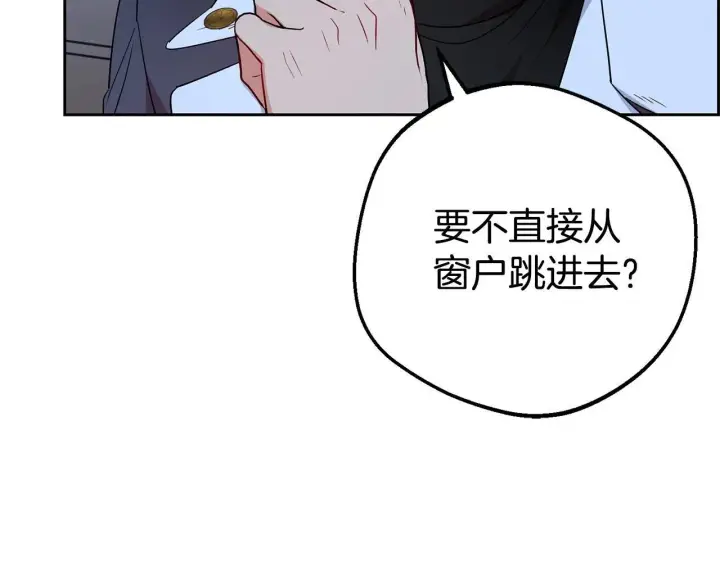 《反派少女被爱意围绕》第32话 哭唧唧道歉好可爱图30