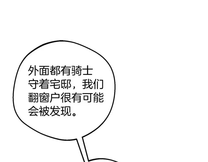 《反派少女被爱意围绕》第32话 哭唧唧道歉好可爱图31