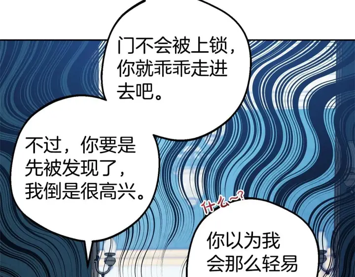 《反派少女被爱意围绕》第32话 哭唧唧道歉好可爱图32