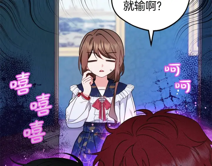 《反派少女被爱意围绕》第32话 哭唧唧道歉好可爱图33