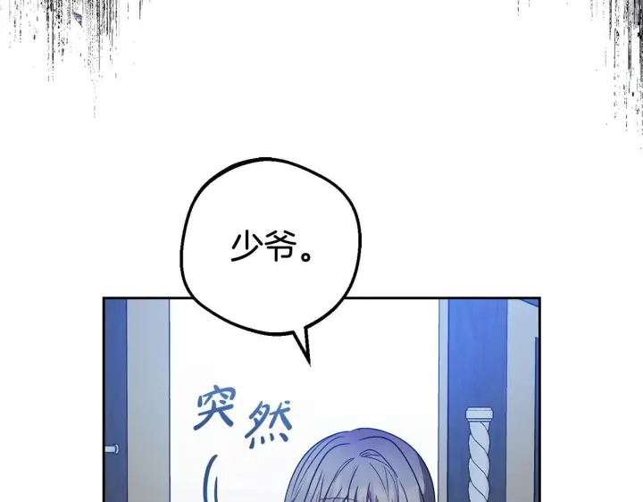 《反派少女被爱意围绕》第32话 哭唧唧道歉好可爱图49