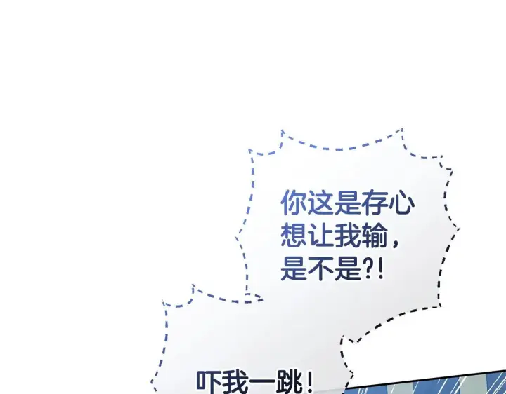 《反派少女被爱意围绕》第32话 哭唧唧道歉好可爱图52