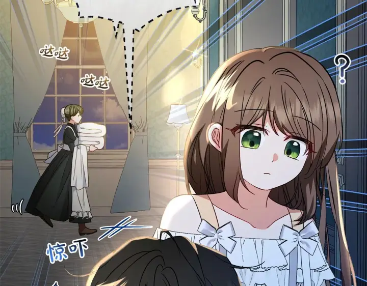 《反派少女被爱意围绕》第32话 哭唧唧道歉好可爱图56