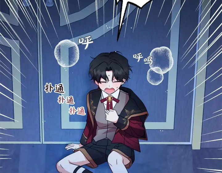 《反派少女被爱意围绕》第32话 哭唧唧道歉好可爱图63