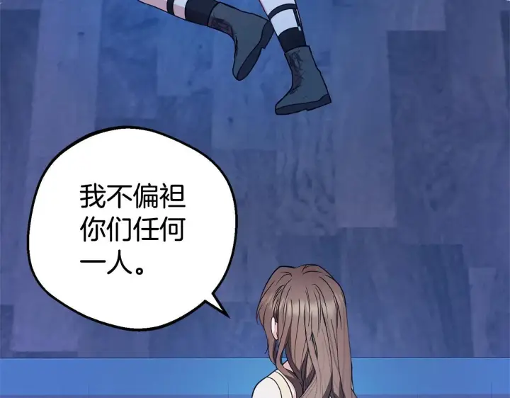 《反派少女被爱意围绕》第32话 哭唧唧道歉好可爱图64