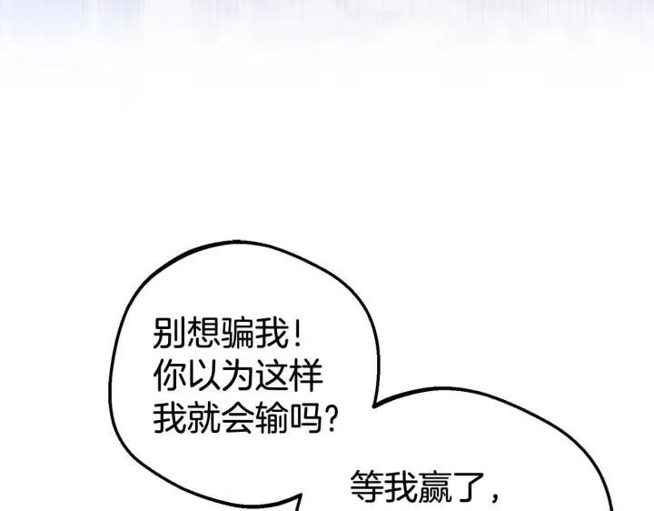 《反派少女被爱意围绕》第32话 哭唧唧道歉好可爱图66