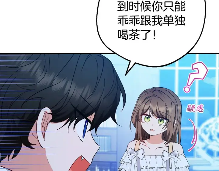 《反派少女被爱意围绕》第32话 哭唧唧道歉好可爱图67