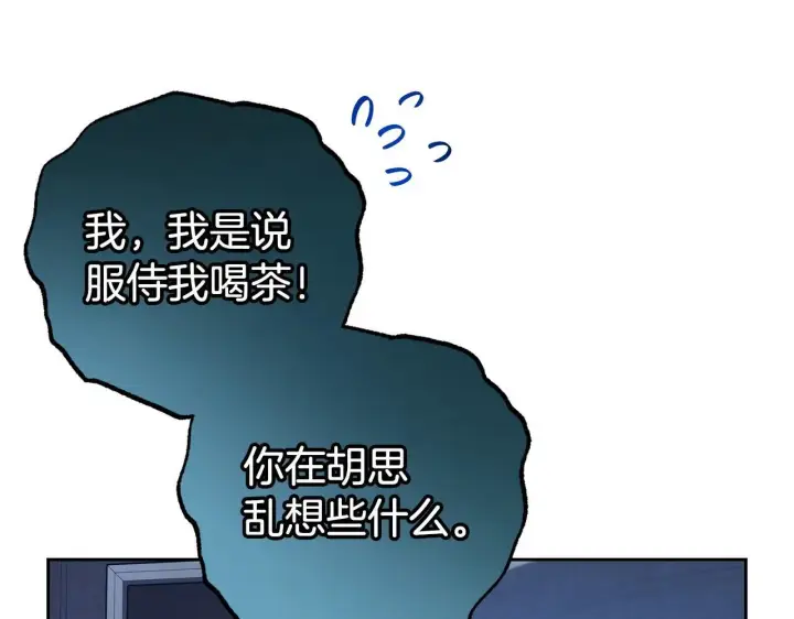 《反派少女被爱意围绕》第32话 哭唧唧道歉好可爱图73