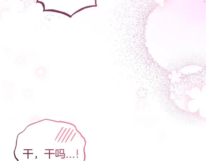 《反派少女被爱意围绕》第32话 哭唧唧道歉好可爱图79