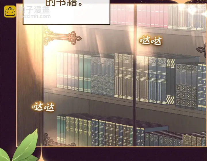 《反派少女被爱意围绕》第32话 哭唧唧道歉好可爱图8