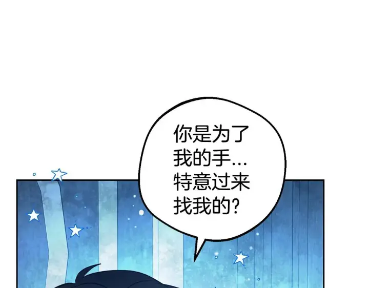 《反派少女被爱意围绕》第32话 哭唧唧道歉好可爱图83