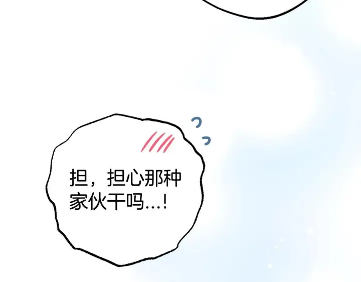 《反派少女被爱意围绕》第32话 哭唧唧道歉好可爱图86