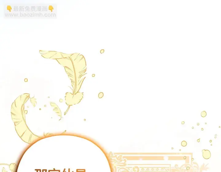 《反派少女被爱意围绕》第32话 哭唧唧道歉好可爱图93