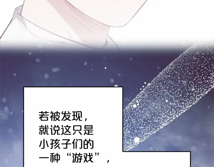 《反派少女被爱意围绕》第33话 只是暂时的监护人图102