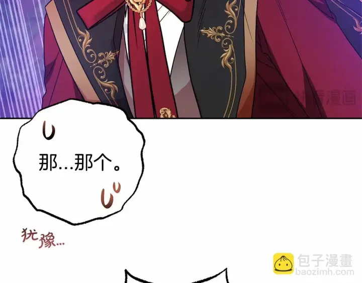 《反派少女被爱意围绕》第33话 只是暂时的监护人图111