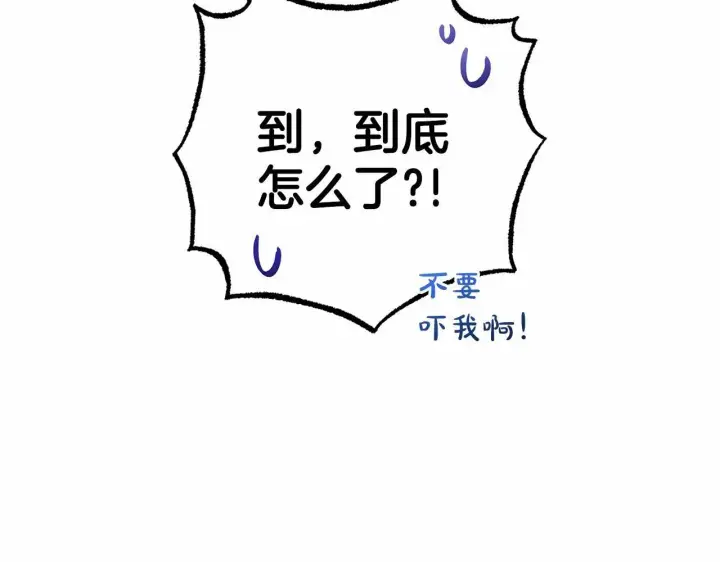 《反派少女被爱意围绕》第33话 只是暂时的监护人图112