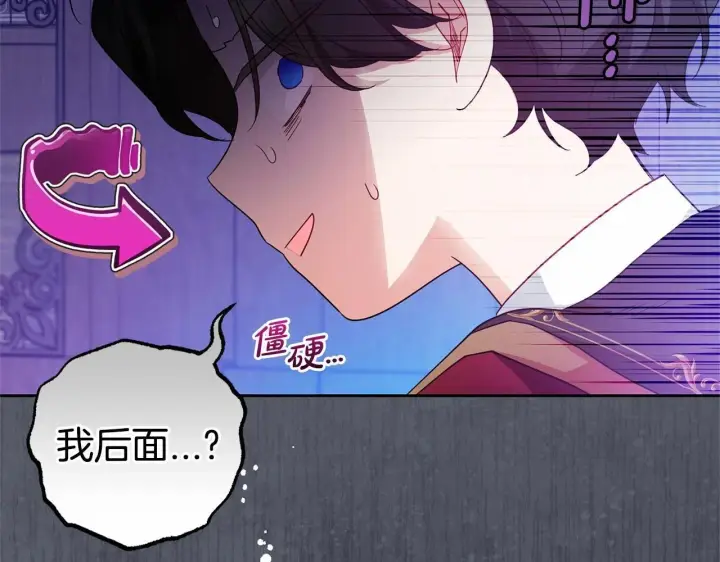 《反派少女被爱意围绕》第33话 只是暂时的监护人图117