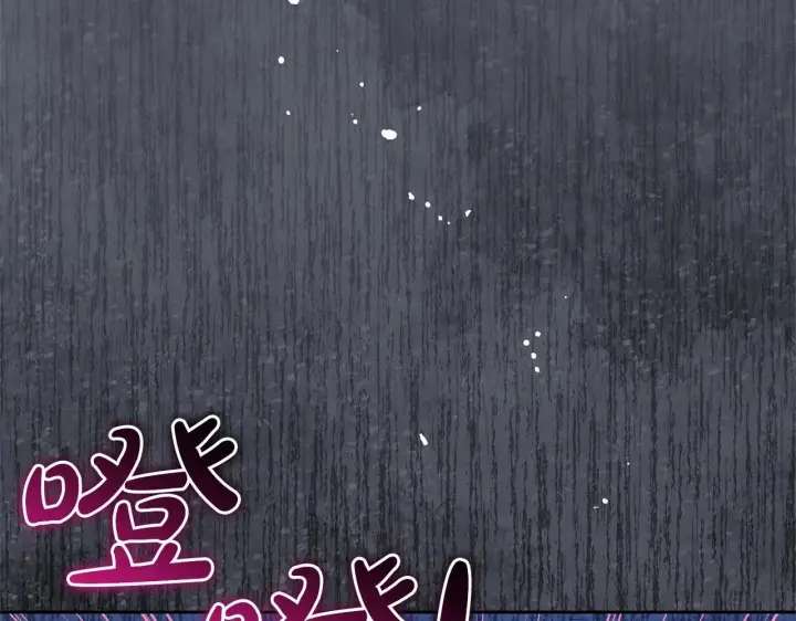 《反派少女被爱意围绕》第33话 只是暂时的监护人图118