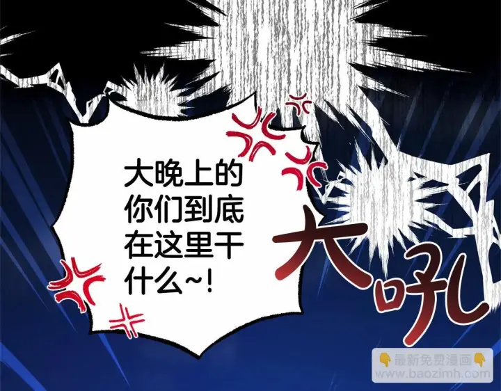 《反派少女被爱意围绕》第33话 只是暂时的监护人图122