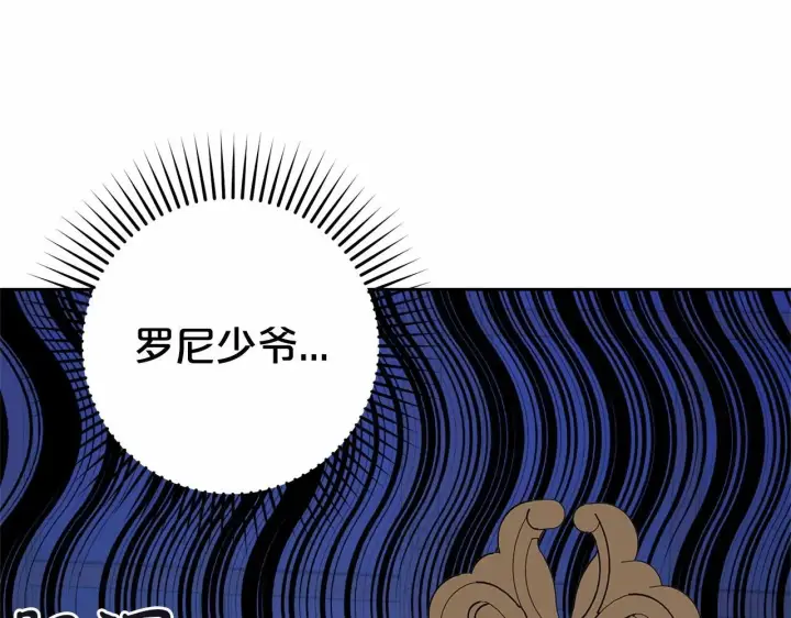 《反派少女被爱意围绕》第33话 只是暂时的监护人图125