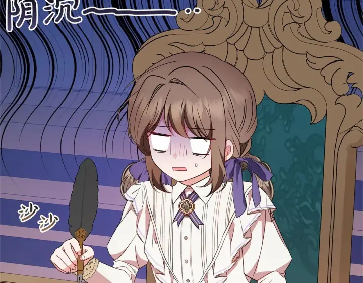 《反派少女被爱意围绕》第33话 只是暂时的监护人图126