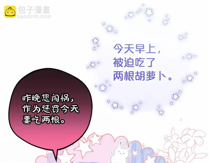 《反派少女被爱意围绕》第33话 只是暂时的监护人图128