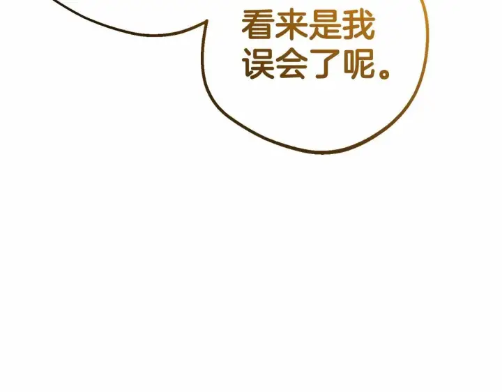 《反派少女被爱意围绕》第33话 只是暂时的监护人图143