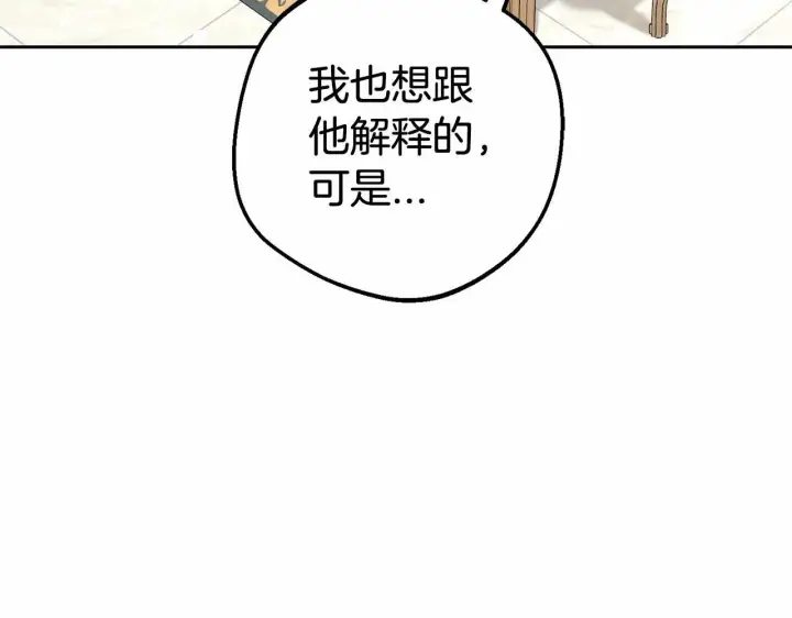 《反派少女被爱意围绕》第33话 只是暂时的监护人图148