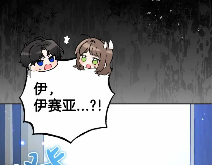 《反派少女被爱意围绕》第33话 只是暂时的监护人图16