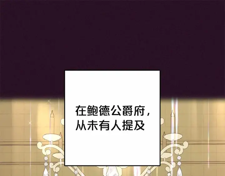《反派少女被爱意围绕》第33话 只是暂时的监护人图166