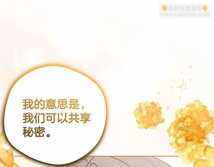 《反派少女被爱意围绕》第33话 只是暂时的监护人图187