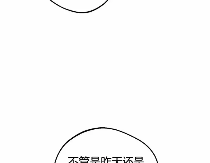《反派少女被爱意围绕》第33话 只是暂时的监护人图192