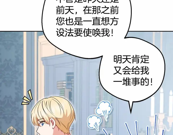 《反派少女被爱意围绕》第33话 只是暂时的监护人图193
