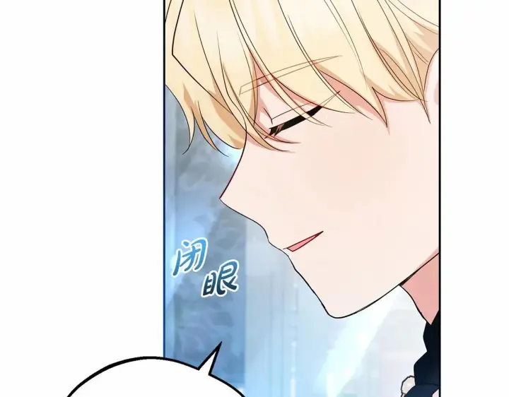 《反派少女被爱意围绕》第33话 只是暂时的监护人图197