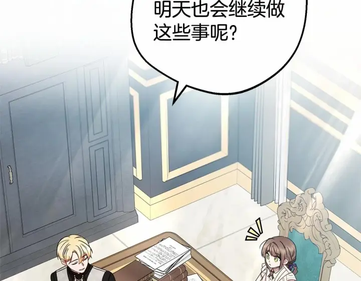 《反派少女被爱意围绕》第33话 只是暂时的监护人图200
