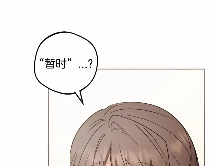 《反派少女被爱意围绕》第33话 只是暂时的监护人图207