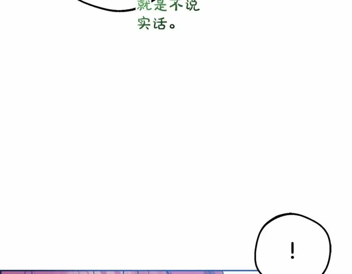 《反派少女被爱意围绕》第33话 只是暂时的监护人图25