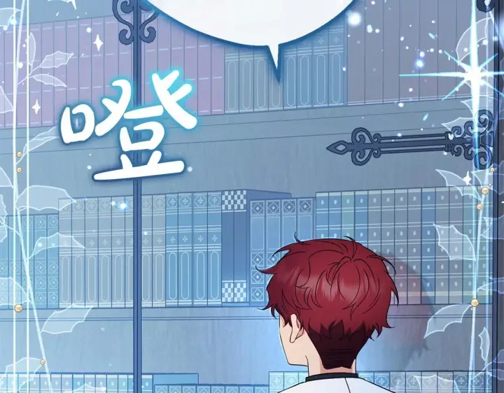 《反派少女被爱意围绕》第33话 只是暂时的监护人图28