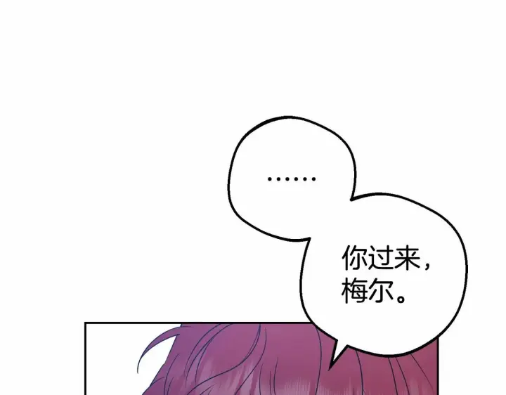 《反派少女被爱意围绕》第33话 只是暂时的监护人图34