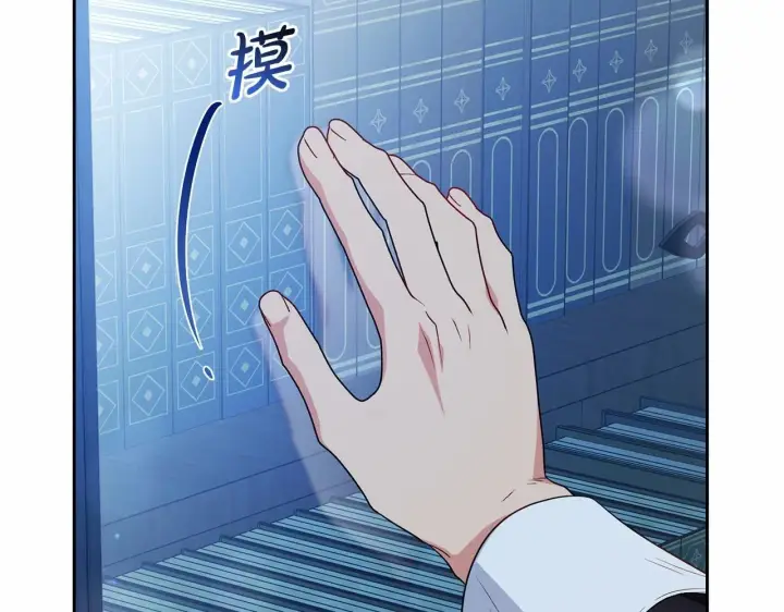 《反派少女被爱意围绕》第33话 只是暂时的监护人图41