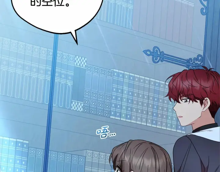《反派少女被爱意围绕》第33话 只是暂时的监护人图49
