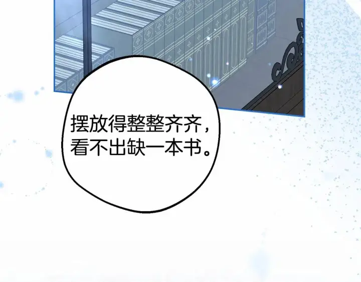 《反派少女被爱意围绕》第33话 只是暂时的监护人图53